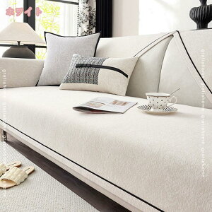 ソファカバー ソファーカバー 2人掛け 3人掛け 肘付き 肘なし かけるだけ 可愛い 四季適用 ソファーシート マルチカバー ソファー おしゃれ 北欧 汚れ防止 洗濯可 ソファーパッド ソファー保