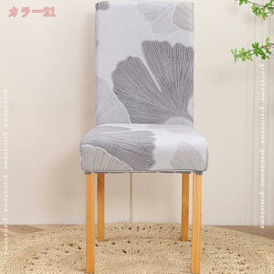 500�~OFF�N�[�|�� �X�g���b�`�֎q�J�o�[ �`�F�A�J�o�[ 4���Z�b�g ���O���\ ����\ �k�� ������� �_�C�j���O�`�F�A�J�o�[ �L�т� �w������ �_�炩�� �ϋv�� �t���J�o�[ �I�[���V�[�Y�� 