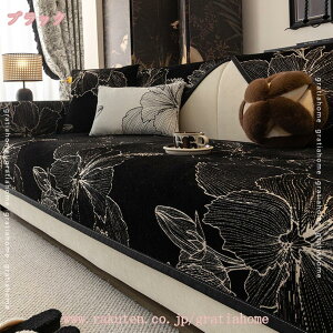 ソファーカバー 3人掛け 肘付き かけるだけ マルチカバー ソファパッド おしゃれ 替えソファカバー ソファーシート 滑り止め 座面カバー 肘なし 防塵 汚れ防止 傷防止 北欧 シンプル 四季通