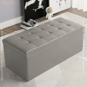 収納ボックス フタ付き スツール 収納 オットマン 北欧 収納ベンチ おしゃれ スツールボックス 合皮 ソファー 無地 収納box 綿麻 四角 座れる チェア 長方形 長椅子 玄関 新生活 一人暮らし ボ