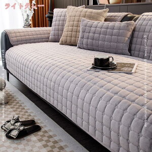 ソファーカバー かけるだけ ズレない 厚手 ふわふわ 犬猫対策 ソファカバー ソファパッド 北欧 おしゃれ シンプル 無地 ソファー保護 3人掛け 丸洗い 柔らかい 2人掛け 長方形 マルチカバー