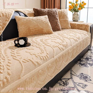 300�~OFF�N�[�|�� �\�t�@�[�J�o�[ �}���`�J�o�[ �k���� ������� �~�p ����~�� �g���� �\�t�@�J�o�[ �����` ���L�΍� �����邾�� 3�l�|�� 2�l�|�� ���킢�� �ӂ�ӂ� �������� ����h�~ �唻 