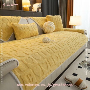 北欧風 マルチカバー ソファカバー 3人掛け 無地 洗濯可 長方形 ソファーカバー 汚れ防止 2人掛け ソファー保護カバー 水洗い 座面カバー 防塵 滑り止め ソファーシーツ 柔らかい おしゃれ