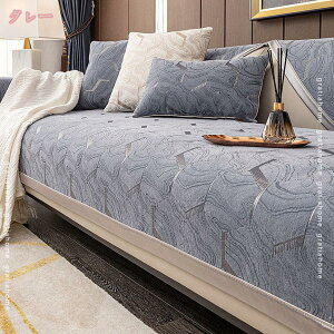 マルチカバー ソファーカバー かけるだけ ペット対応 ソファパッド ソファカバー ソファーシーツ 滑り止め ソファー保護カバー 汚れ防止 傷防止 爪とぎ防止 2人掛け 3人掛け 4人掛け 肘付き