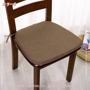 チェアクッション 椅子用 座布団 馬蹄形 クッション おしゃれ 洗える ダイニングチェア用クッシ 紐付きシートクッション 滑り止め 通気性 高反発 お尻が痛くならない いす フロア 畳 和室