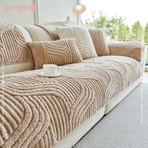 マルチカバー 北欧風 ソファカバー 座布団 長方形 多機能 おしゃれ ブランケット ベッドカバー シンプル 水洗い ズレにくい 保護 ふわふわ あったか 秋冬用 長座布団 ソファーシート 出窓マ