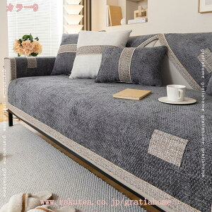 ソファーカバー 3人掛け 肘付き かけるだけ マルチカバー ソファパッド おしゃれ 替えソファカバー ソファーシート 滑り止め 座面カバー 肘なし 防塵 汚れ防止 傷防止 北欧 シンプル 四季通