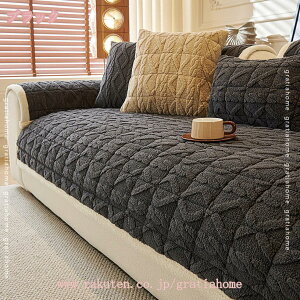 北欧 ソファーカバー1 2 3 4人掛け用 肘付き 防汚 四季兼用 シンプル 厚め 肌触り良い 替えカバー ペット用 洗える 滑り止め 傷防止 ソファーカバー 模様替え 猫 犬 ソファーシーツ 多機能 春