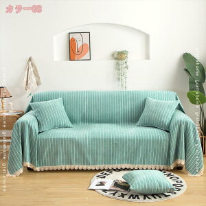 500円OFFクーポン 北欧風 マルチカバー 長方形 大判 マルチカバーソファー ソファーカバー 2 3 人掛け おしゃれ ブランケットフリンジ付き ベッドカバー カウチ ベッドカバー 毛布 無地 テーブ