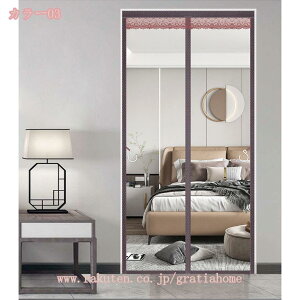 玄関網戸 網戸カーテン マグネット式 ネット ドア 簡易あみ戸カーテン 蚊帳カーテン 虫除け 防虫ネット 防虫網 蚊帳 カーテン 自動で閉まる 洗い可能 換気対策 暑さ対策 張り替え ホコリよ