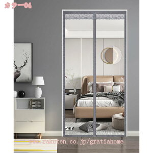 玄関網戸 網戸カーテン マグネット式 ネット ドア 簡易あみ戸カーテン 蚊帳カーテン 虫除け 防虫ネット 防虫網 蚊帳 カーテン 自動で閉まる 洗い可能 換気対策 暑さ対策 張り替え ホコリよ