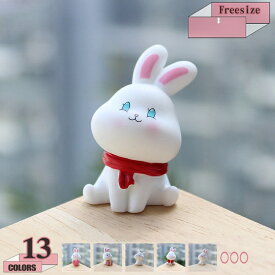 300円OFFクーポン うさぎの置物 ウサギ 置物 イチゴを食べるウサギ 蝶結びのウサギ アニマルオブジェ 兎 インテリア雑貨 オーナメント 卓上置物 車内インテリア ガーデン 玄関 部屋 ベランダ gratiahome