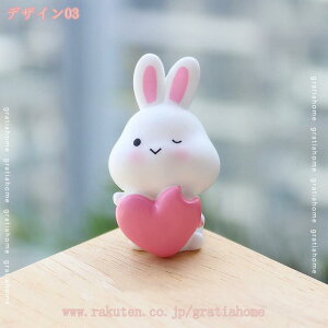 うさぎの置物 ウサギ 置物 イチゴを食べるウサギ 蝶結びのウサギ アニマルオブジェ 兎 インテリア雑貨 オーナメント 卓上置物 車内インテリア ガーデン 玄関 部屋 ベランダ gratiahome