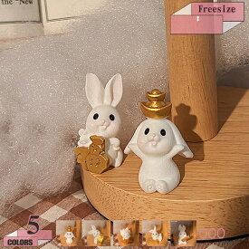300円OFFクーポン 置物 インテリア ウサギ 樹脂 ガーデンオーナメント オブジェ 贈り物 癒し 飾り 玄関 卓上 ベランダ 出窓 誕生日 ひなまつり 彼女 バレンタイン・デー 引っ越し プレゼント お祝い おしゃれ かわいい 装飾 童話 雑貨 gratiahome