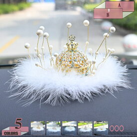 500円OFFクーポン エナメルデザイン 置物 ジュエリー収納 王冠 お皿 エレガント 飾り イヤリング 眼鏡 ネックレス 化粧品 ピアスなど小物収納 インテリア雑貨 ご誕生日 父の日 こどもの日 結婚式 クリスマス バレンタイン・デー 卒業式 感謝祭 gratiahome