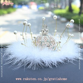 500円OFFクーポン エナメルデザイン 置物 ジュエリー収納 王冠 お皿 エレガント 飾り イヤリング 眼鏡 ネックレス 化粧品 ピアスなど小物収納 インテリア雑貨 ご誕生日 父の日 こどもの日 結婚式 クリスマス バレンタイン・デー 卒業式 感謝祭 gratiahome