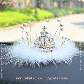 500円OFFクーポン エナメルデザイン 置物 ジュエリー収納 王冠 お皿 エレガント 飾り イヤリング 眼鏡 ネックレス 化粧品 ピアスなど小物収納 インテリア雑貨 ご誕生日 父の日 こどもの日 結婚式 クリスマス バレンタイン・デー 卒業式 感謝祭 gratiahome