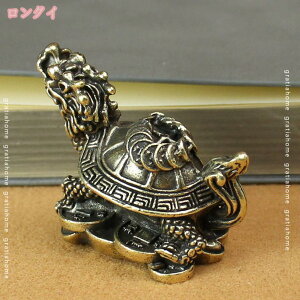 300円OFFクーポン 置物 銅製 飾り物 真鍮 龍亀 ロングイ 龍 辰 竜 瑞獣 うさぎ 玉兎 彫像 風水グッズ 銅彫刻グッズ ホーム デスクトップ 飾り 風水置物 銅製 真鍮 風水グッズ 置物 住宅の置物 長