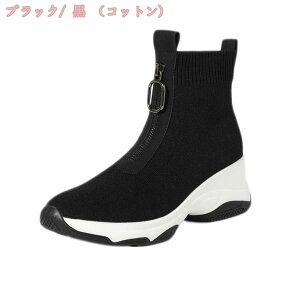 ソックス スニーカー メンズ ストレッチ ソックスブーツ 厚底 ニット ショートブーツ ウオーキング 美脚 歩きやすい 女性 ハイカット スニーカーシューズ 厚底 ニットシューズ ランニング
