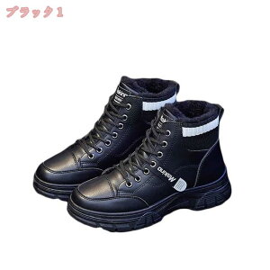 厚底 ブーツ レディース 冬用 裏起毛 もこもこ ボアブーツ ウィンターブーツ 綿靴 雪靴 通学 通勤 防寒靴 レースアップ ショートブーツ 暖かい 歩きやすい コンフォート スノーブーツ スノー