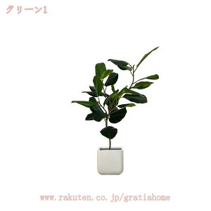 フェイクグリーン 大型 大きい 造花 観葉植物 水やり不要 お手入れ簡単 オシャレ 人工樹木 フェイク 人工観葉植物 リアル インテリアグリーン 鉢植え ガジュマル 開店祝い 新築祝い お洒落