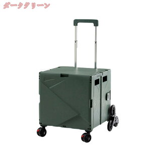 キャリーカート 折りたたみショッピングカート 買い物カート 大容量 防水 蓋付き 登坂可能 引っ越し アウトドア ショッピングカート 軽量 ブレーキ付き 収納ボックス 収納ケース 折りたた