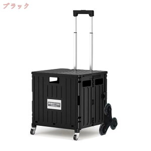 1000円OFFクーポン ショッピングキャリー ショッピングカート 折りたたみ 買い物カート ショッピングトロリー キャリー 高齢者 大容量 軽量 静音 たためる キャリーカート おしゃれ 荷物カー