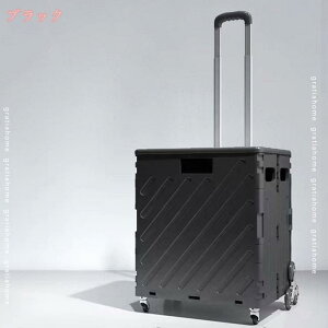 キャリーカート ショッピングカート 折り畳み式 キャリー 買い物カート 8輪360°回転 コンテナキャリー アウトドア 台車 釣り 運動会 ショッピング用 キャンプ用 旅行用品 スーツケース 折り