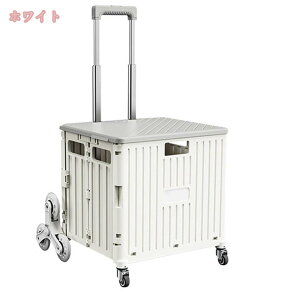 折りたたみ キャリーカート ショッピングカート コンテナキャリー 収納ボックス アウトドア キャンプ用カート 買い物カート 軽量 8輪 キャリーワゴン ふた付き ストッパー付き 360°回転 大