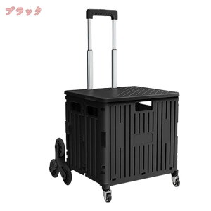 折りたたみ キャリーカート ショッピングカート コンテナキャリー 収納ボックス アウトドア キャンプ用カート 買い物カート 軽量 8輪 キャリーワゴン ふた付き ストッパー付き 360°回転 大