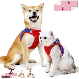 犬用ハーネス 小型犬 おしゃれ 可愛い 夏用 抜けない 通気性 快適 犬ハーネス 犬用胴輪 簡単装着 目立つ 軽量 丈夫 負担が少ない 中型犬 大型犬 春夏 喉に優しい 引っ張り防止ハーネス リード付き 犬のハーネス 散歩 防災 gratiahome