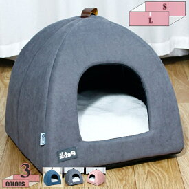 500円OFFクーポン 犬 ドーム型 ベッド 洗える 猫 小型犬 冬 冬用 ふわふわ かわいい 暖かい ペット ベッド ドーム 犬小屋 クッション付き 保温 防寒 柔らかい ハウス 子猫 子犬 犬 ベッド おしゃれ 猫 ベッド ドームハウス 洗える ネコベッド gratiahome