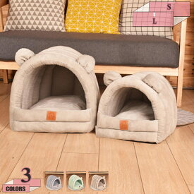 猫 犬 ペット ベッド ペット用寝袋 ドーム型ベッド 猫ハウス ペットハウス ウサギ 寝具 ベッド マット クッション 暖かい 柔らかい ふわふわ 暖かい 洗える 冬用 快適 寒さ対策 四季適用 キャットハウス 健康に優しい gratiahome