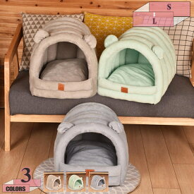 500円OFFクーポン 犬 ベッド 猫 ベッド クッション マット ハウス ドーム ペットベット ペットソファ 犬のベッド 犬用ベッド ドッグハウス ペットハウス 春秋用 犬猫用 室内用 オールシーズン ドーム型 猫小屋 クッション付き ペット用品 gratiahome