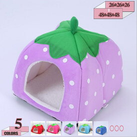 300円OFFクーポン 犬 ベッド 猫 ベッド クッション ハウス ドーム ペットベット 犬用ベッド ドッグハウス いぬ あったか 洗える ふわふわ 超小型犬 犬 猫 うさぎ おしゃれ 小型犬ベッド 室内用 暖かい 柔らか オールシーズン用 gratiahome