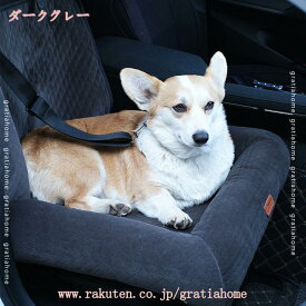 500円OFFクーポン ドライブベッド ドライブボックス 小型犬 中型犬 犬 猫 かわいい ペット クッション ベッド ソファー ペット用ベッド カーベッド ペットベッド ふわふわ おしゃれ 後部座席対応 飛び出し防止 通年 アウトドア カー用品 gratiahome