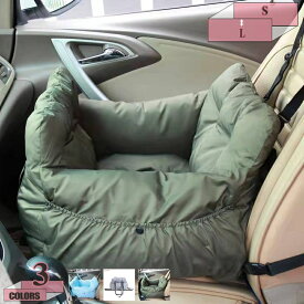 お出かけ 旅行 車用ペットシート ドライブボックス 滑り止め 犬 猫 携帯用 ペットソファー ドライブベッド 後部座席 犬用ベッド・クッション 猫用 小型犬 柴犬 洗える キャリーバッグ 安全固定ベルト 車酔い防止 カー用品 gratiahome