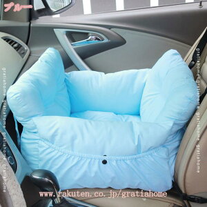 ペット用ドライブボックス 小型犬 ペット 車用 ドライブボックス ドライブベッド 中型犬 犬 猫 ペット用ベッド カーベッド 洗える 飛び出し防止 犬 車載 ベッド ペットソファー 幼犬 成犬 老