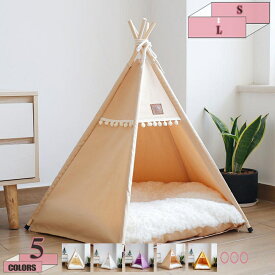 500円OFFクーポン ペットテント 夏 ペット ハウス ペットベッド 犬小屋 猫小屋 室内 屋外 通気性いい 暑さ対策 おしゃれ かわいい 快適 マットレス付き ウサギ 小型犬 ケージ用 ドーム クッション 洗濯可能 オールシーズン用 ペット用品 gratiahome