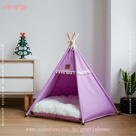 500円OFFクーポン ペットテント 夏 ペット ハウス ペットベッド 犬小屋 猫小屋 室内 屋外 通気性いい 暑さ対策 おしゃれ かわいい 快適 マットレス付き ウサギ 小型犬 ケージ用 ドーム クッション 洗濯可能 オールシーズン用 ペット用品 gratiahome