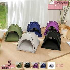 ペット用テント 夏用 猫 犬 テント 小屋 ペットハウス 組み立て簡単 防水 防風 日よけ 軽量 室内 屋外 アウトドア キャンプに大活躍 折り畳み式 クッション ペットテント 犬小屋 ペットの巣 通気 洗える 休憩所 gratiahome