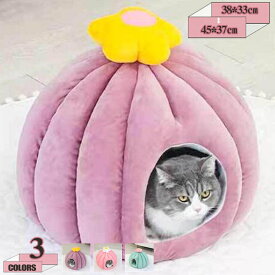 500円OFFクーポン 犬 猫 ベッド ハウス 冬 ペットベッド 犬猫 冬用 洗える 暖かい ドーム型 ふわふわ 洗える 猫ハウス 防寒 ペット寝袋 小型犬ベッド もこもこ 室内用 寒さ対策 ペットハウス キャットベッド 犬小屋 洗える おしゃれ 可愛い ペット用品 gratiahome