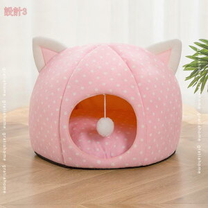 500円OFFクーポン 猫ハウス ペットベッド 猫 犬 ベッド 犬小屋 ペット寝袋 犬用ベッド ククッション付き 猫用 あったかベッド ドーム型 秋冬用 室内用 おしゃれ 可愛い ふわふわ 暖かい キャッ