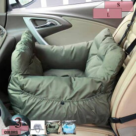 1670円OFFクーポン ペット用 ドライブボックス ドライブベッド 車用ペットシート 犬 猫用 車ドライブボックス キャリーバッグ 後部座席 お出かけ 飛び出し防止リード 車酔い防止 洗濯可能 車載用 カー用品 防水 旅行 通院 アウトドア gratiahome