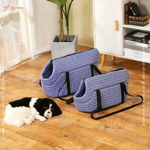 キャリーバッグ 猫キャリー 犬 小動物用バッグ 携帯バッグ キャリー ショルダーバッグ 軽量 携帯便利 手提げ お出かけ 逃出防止 散歩 通気性 避難防災 通院 犬キャリーバッグ 折りたたみ シ