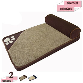 犬 ベッド ペットベッド 猫ベッド ペットソファー 洗える 大型犬 超大型犬 フワフワ 丈夫 夏 四季適用 姿勢矯正 防寒 耐噛み素材 破れない 滑り止め 取り外し可能 高反発 ペットクッション 滑り止め 猫 小型犬 中型犬適用 室外 gratiahome