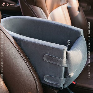 ペットベッド 犬 車 ドライブボックス 犬 小型犬 超小型犬 猫 アームレスト 夏 車用 ドライブボックス 犬のドライブベッド ペットソファー ペット用ドライブシート ドライブ 固定 簡単取付