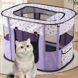 1000円OFFクーポン ペットサークル 猫 折畳み ドッグハウス 犬ケージ 小型犬 小動物 うさぎ 長方形 折り畳みペットサークル メッシュサークル 猫 犬 兼用 プレイサークル ペットケージ 軽量 持ち運び 室内 アウトドア キャンプ お出かけ用品 gratiahome