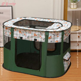 犬 ケージ ペットサークル 折りたたみ ペットハウス 長方形 防水 メッシュ サークル 簡易 アウトドア 隔離 屋根付き 犬 いぬ ねこ ネコ 猫 小動物 うさぎ ハムスター 小型犬 中型犬 軽量 通気性 猫 テント 防災 キャンプ gratiahome