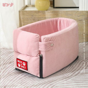500円OFFクーポン ドライブボックス ペット ドライブベッド 犬 ベッド ペットベッド 夏用 アームレスト ペットソファ 犬 小型犬 チワワ 超小型犬 車用ペットクッション おしゃれ かわいい キ